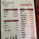 자매포차 이미지