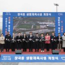 생활체육 족구장 이미지