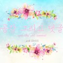 꼬모치킨 이미지