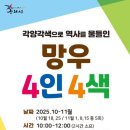 역사문화탐방 이미지