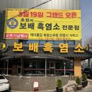 초원흑염소 이미지