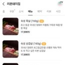 리본돼지집