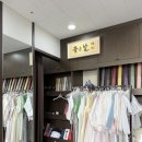 날마다좋은집 | W14. 인천 아시아드웨딩홀 좋은날 한복집 내돈내산 솔직후기