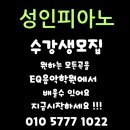 EQ음악학원 이미지