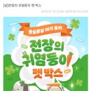 (주)펫박스 이미지