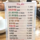 옛골남원추어탕 이미지