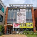 [광명맛집]광명밤일마을 시드니렘1901식사후기-양고기전문점