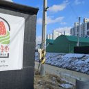 산모퉁이농원