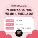 양산중부 현대서비스 네이버블로그