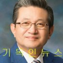 전명구 기독인뉴스