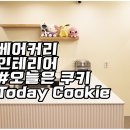 베이커리오늘 이미지