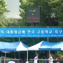 2012년 제45회 대통령금배 전국고등학교 축구대회 예선1차전 보인고 대 서울공고(광명 복지관) 이미지