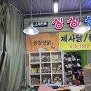 와룡상회 이미지