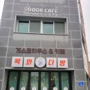 목화장여관 이미지