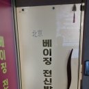 간석동마사지 베이징전신발관리에서 가성비 좋은 시원함!