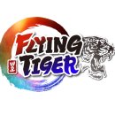플라잉타이거태권도 네이버블로그