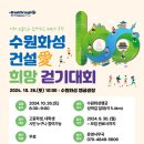 화성건설