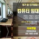 컴퓨터불만제로 이미지