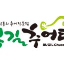 부길 이미지