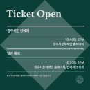 남한산성아트홀 대극장 이미지