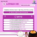 이천신하교회 경로식당 이미지