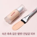 벨벳 | 웨이크메이크 워터 벨벳 파운데이션 솔직 후기