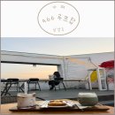 966 | [남양주 카페] 966루프탑 후기 (애견동반 루프탑카페 남양주진접카페 맛집 주차)