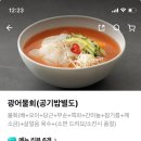 싱싱회수산물회 이미지