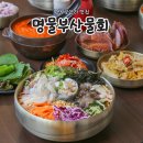친정엄마 | 부산 광안리 해수욕장 맛집 여름에 제격인 물회 속시원한 명물 부산물회