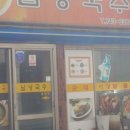 남녕국수
