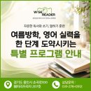 용인동천와이즈리더영어독서전문학원