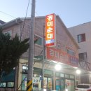 경미순대 문경점