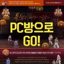GO PC방 네이버블로그