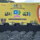 수밭골 웰빙음식거리 네이버블로그