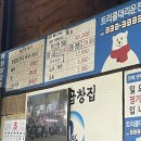 백화양곱창9호 이미지
