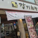 강남회관 이미지