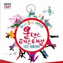 미댄스스포츠학원