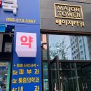 율하메이저치과의원 이미지