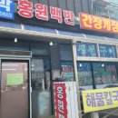 홍원백반