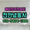 가전냉동사 이미지