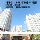 휴먼시아2단지아파트 이미지