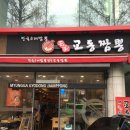 강서교동짬뽕 이미지