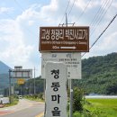 밀양박씨 오충 정려 | 고성 청광리 박진사고가 &amp; 창효각: 3대가 이어온 효심과 전통 한옥의 미(美)