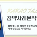 고덕우리약국 이미지