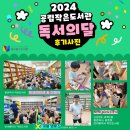 효목2동 작은도서관 이미지