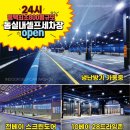 평택워시돔 이미지