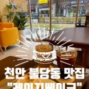 레이지베이크 이미지