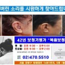 복음보청기강동센터
