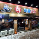 머스마 해물포차 이미지