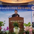 평택시호남향우연합회